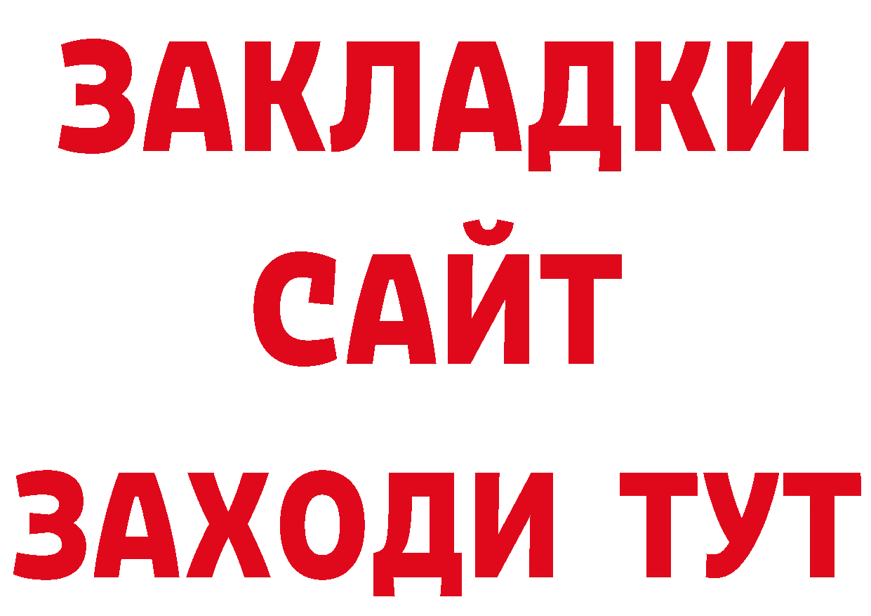 Бутират оксибутират зеркало даркнет мега Петровск-Забайкальский