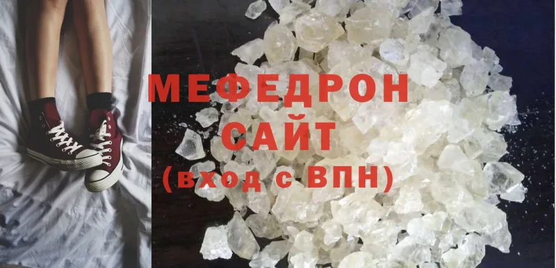 МЯУ-МЯУ mephedrone  хочу   Петровск-Забайкальский 